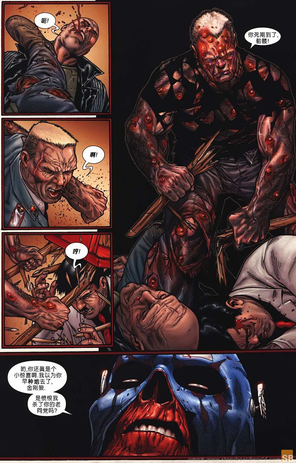 漫画推荐《金刚狼-暮狼寻乡》