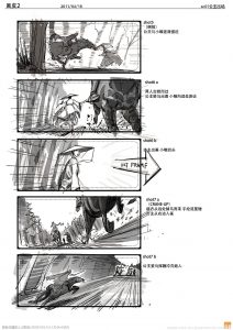 电影《画皮2》故事板