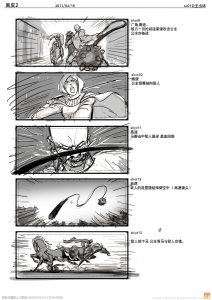 张博《画皮2》分镜头
