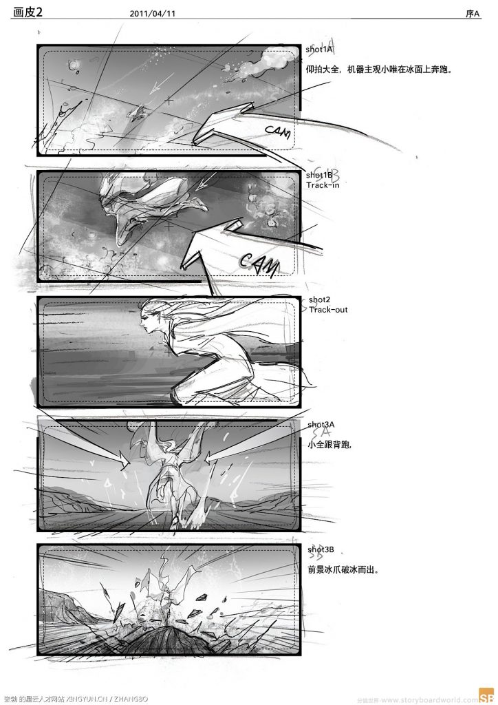 张博《画皮2》分镜头