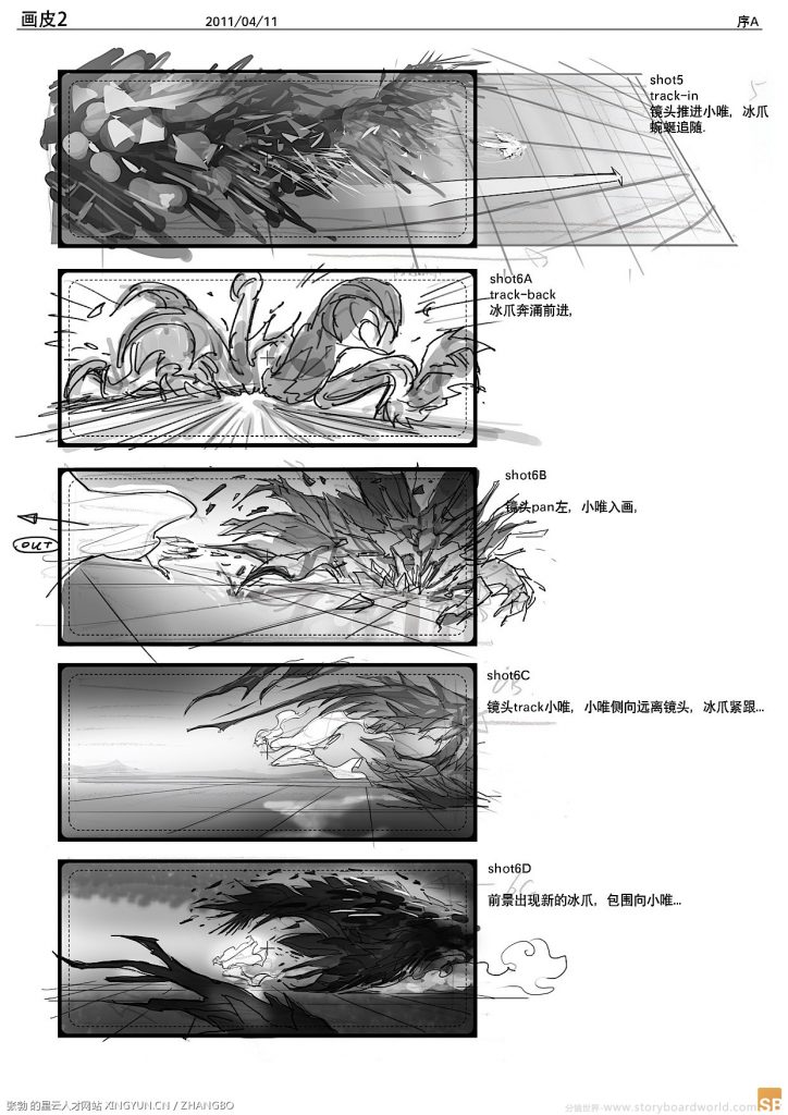电影《画皮2》故事板