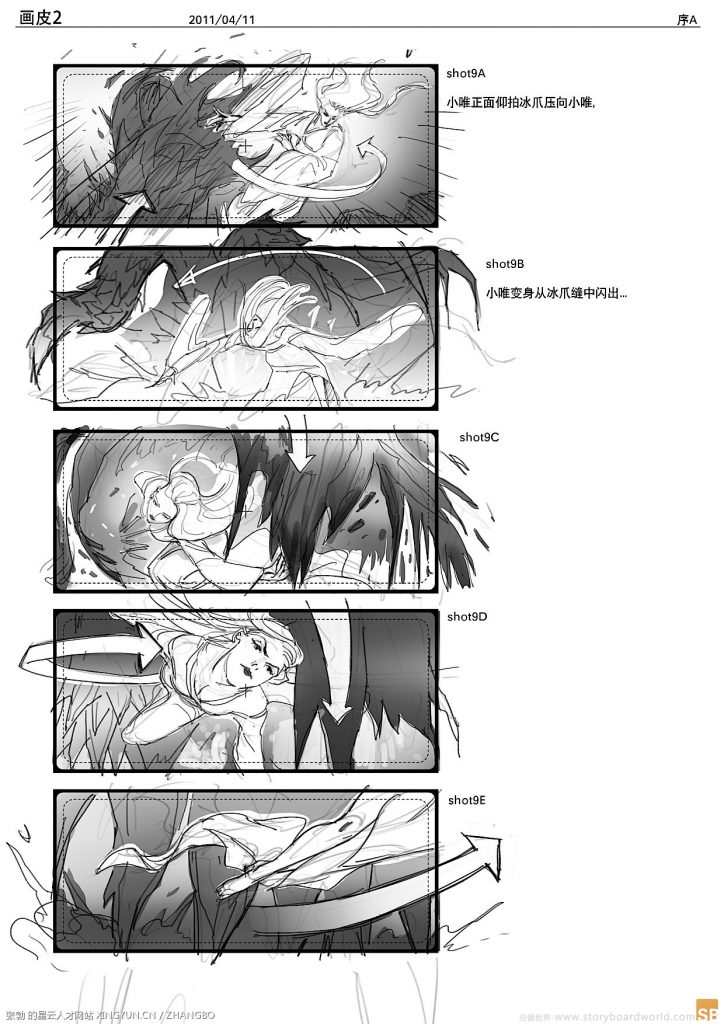 电影《画皮2》故事板