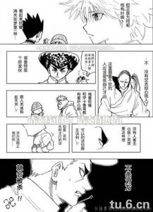 日本《猎人》漫画分镜研究