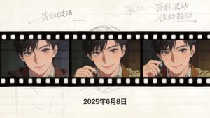 情感戏的分镜：微表情与细节刻画 | 2025年6月8日