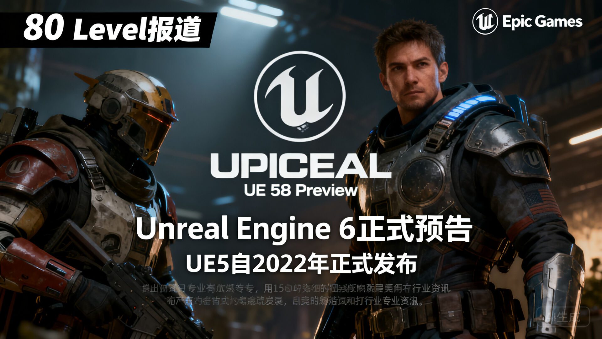 🎮 一、游戏行业分镜动态