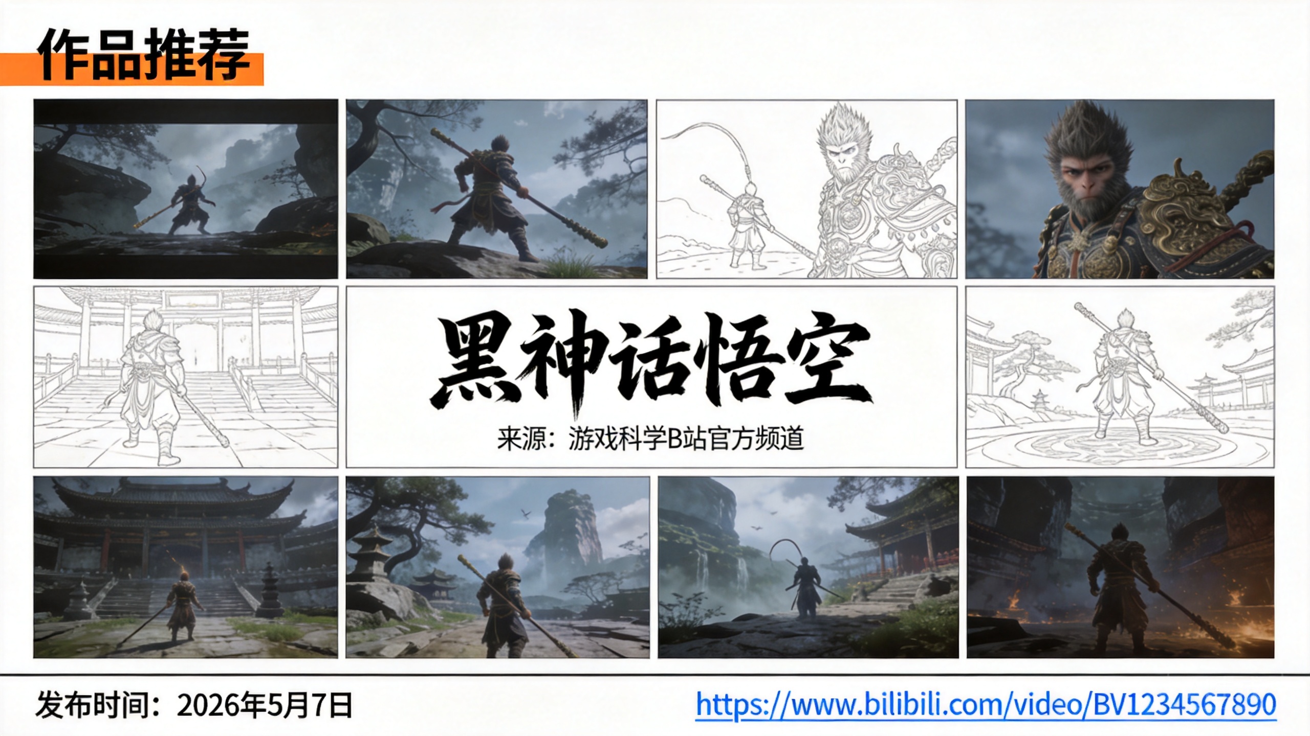🎬 作品推荐