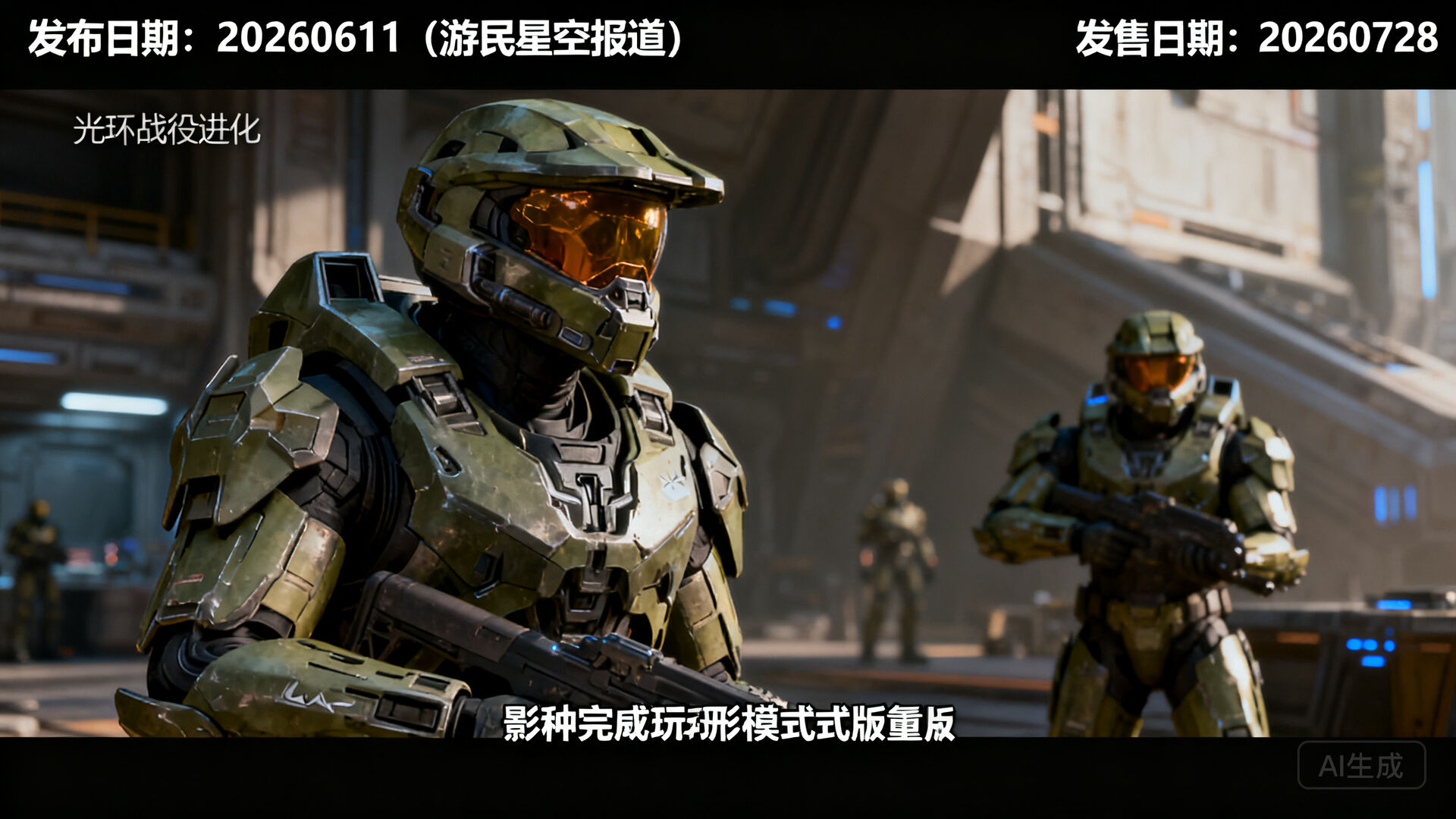 🎮 一、游戏行业分镜动态