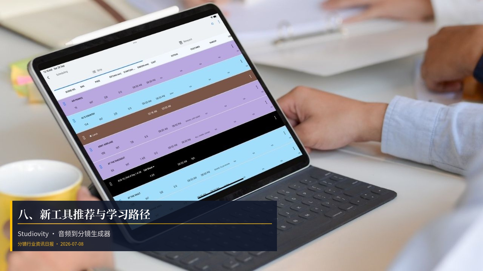 🛠️ 七、新工具推荐与学习路径