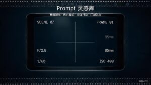 prompt库-分镜灵感练习 | 2026年07月13日