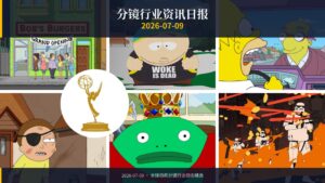 分镜行业资讯日报 | 2026年7月9日
