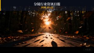 分镜行业资讯日报 | 2026年7月22日