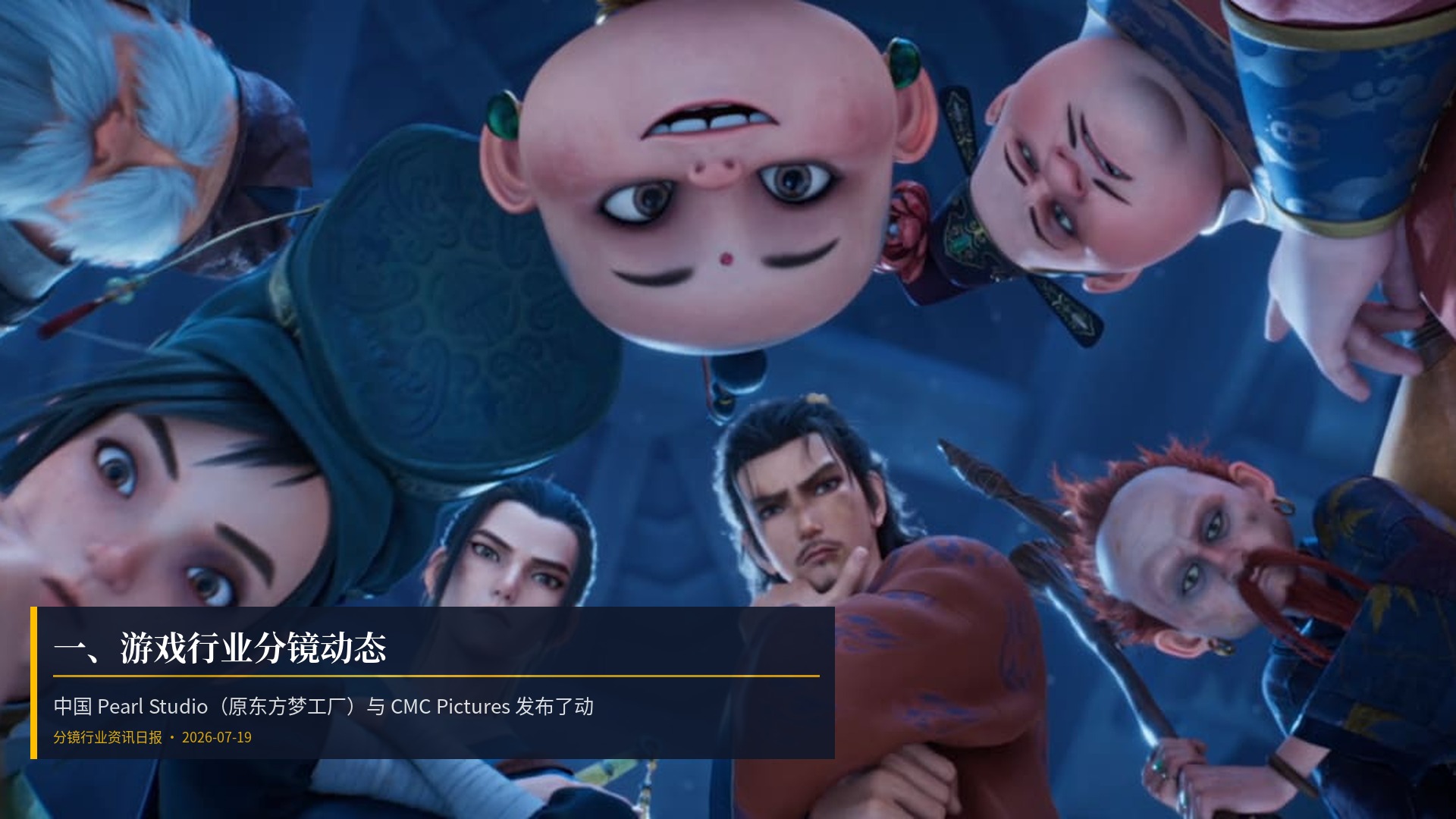 📋 一、本期导读
