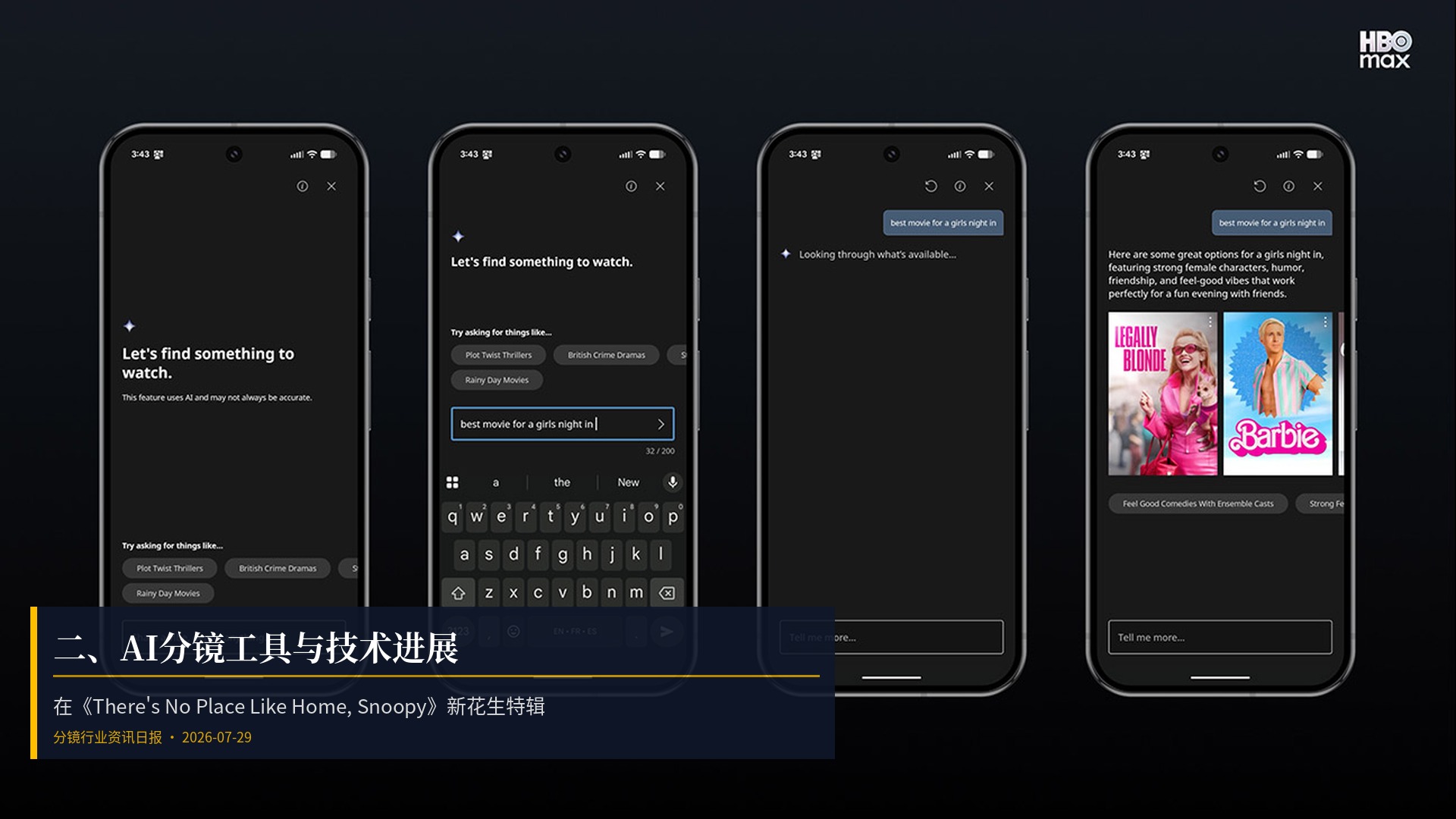 🔧 二、AI分镜工具与技术进展