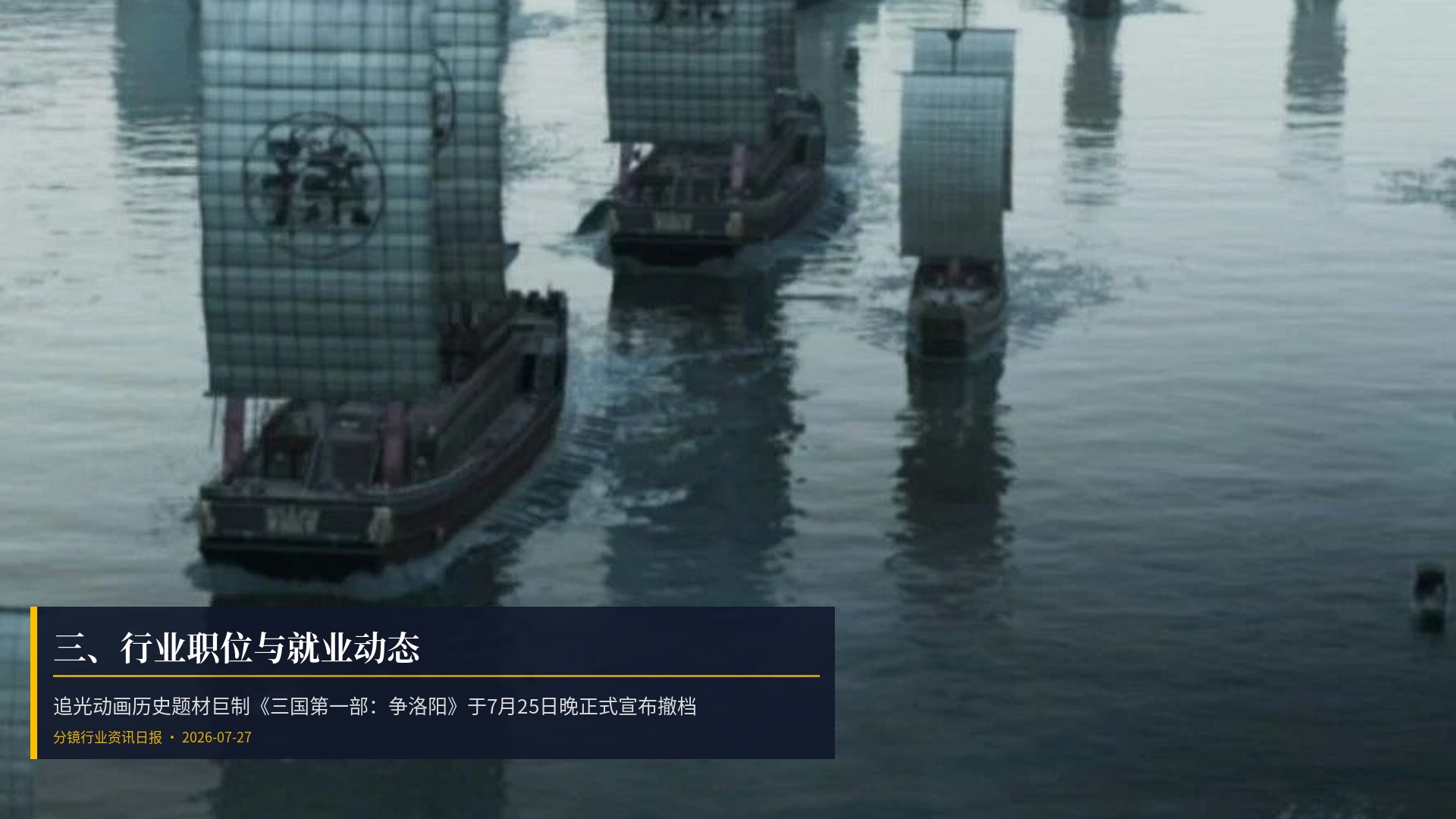 💼 三、行业职位与就业动态
