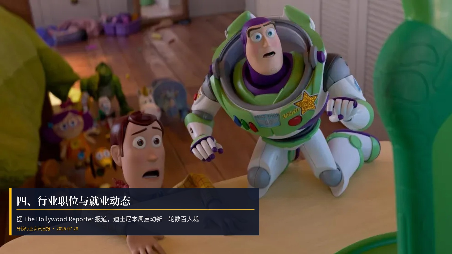 💼 四、行业职位与就业动态