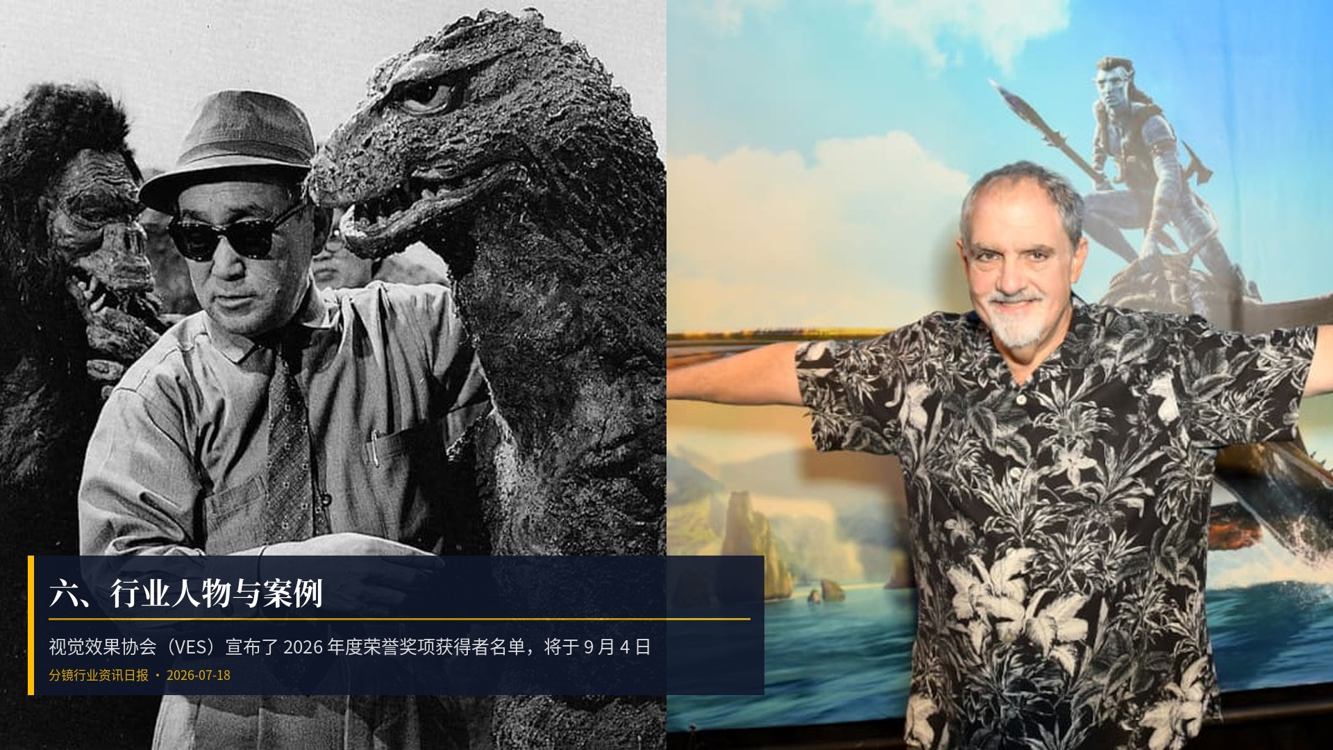 👤 六、行业人物与案例