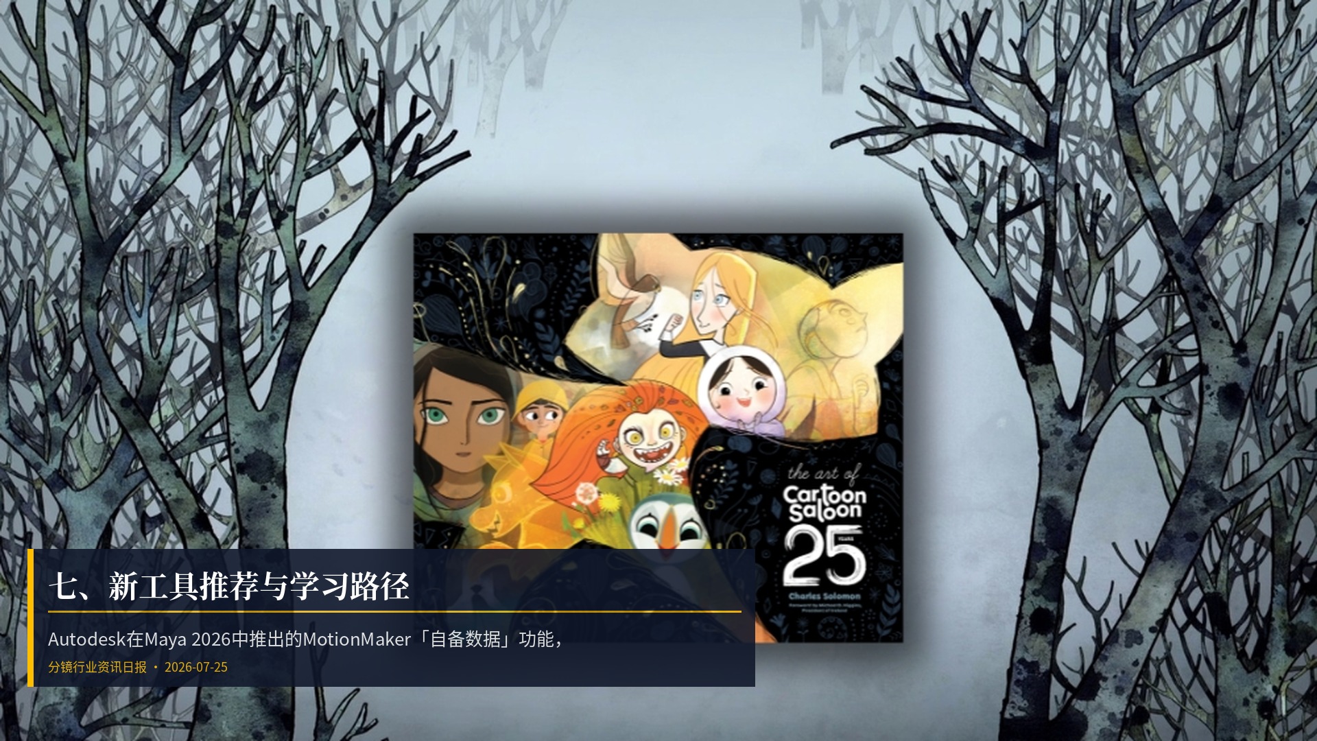 🛠️ 七、新工具推荐与学习路径