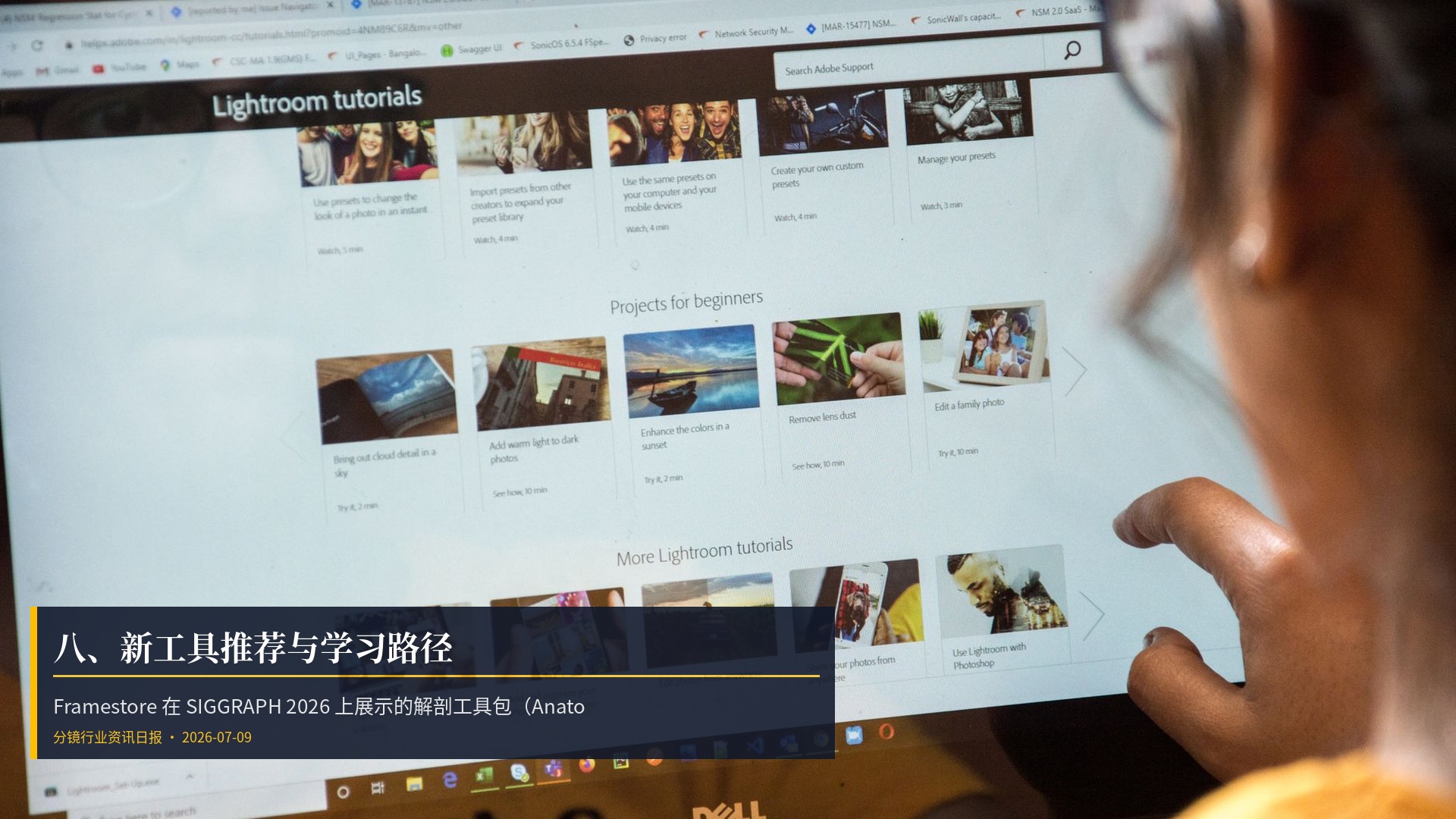 🛠️ 八、新工具推荐与学习路径