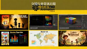 分镜行业资讯日报 | 2026年8月1日