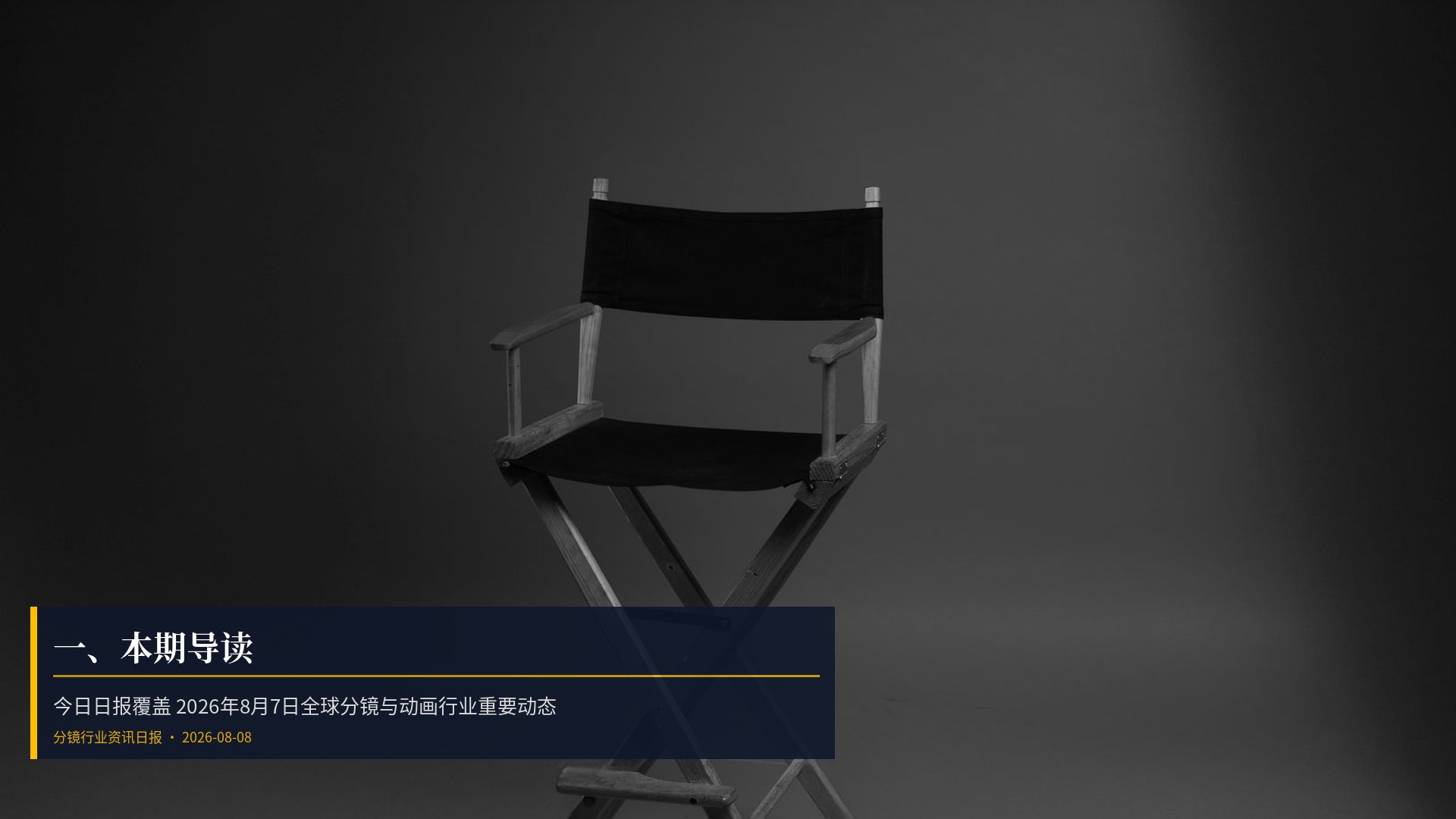 📋 一、本期导读