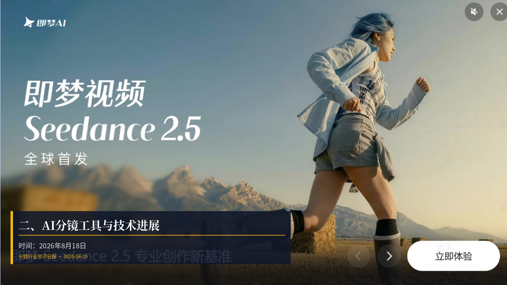 🔧 二、AI分镜工具与技术进展