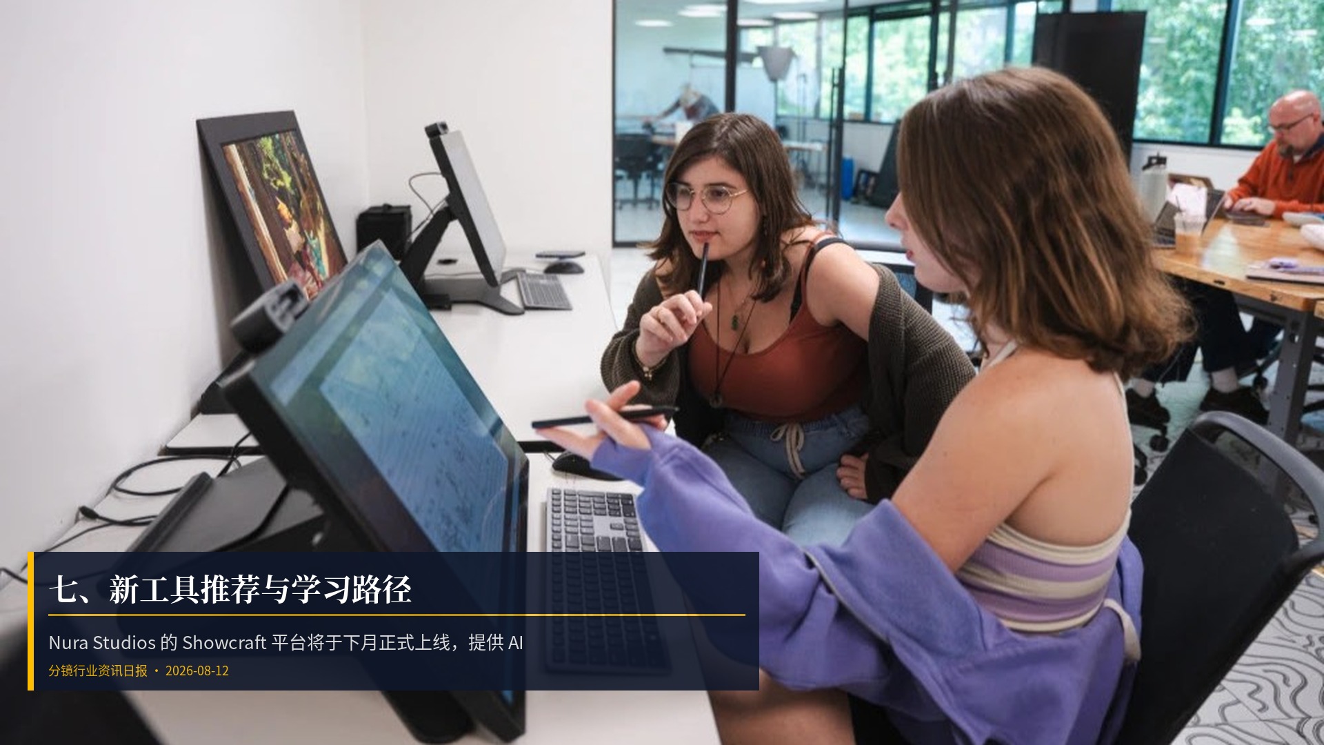 🛠️ 七、新工具推荐与学习路径