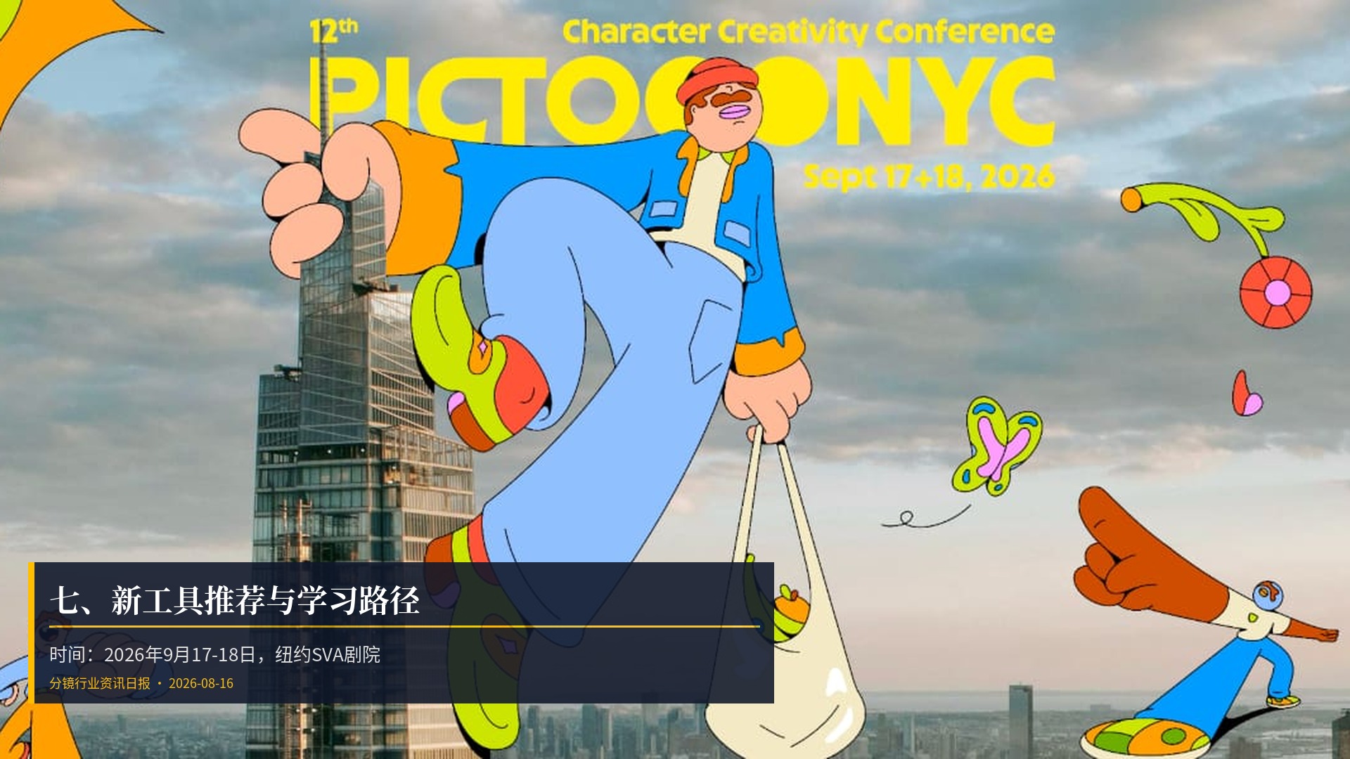 🛠️ 七、新工具推荐与学习路径
