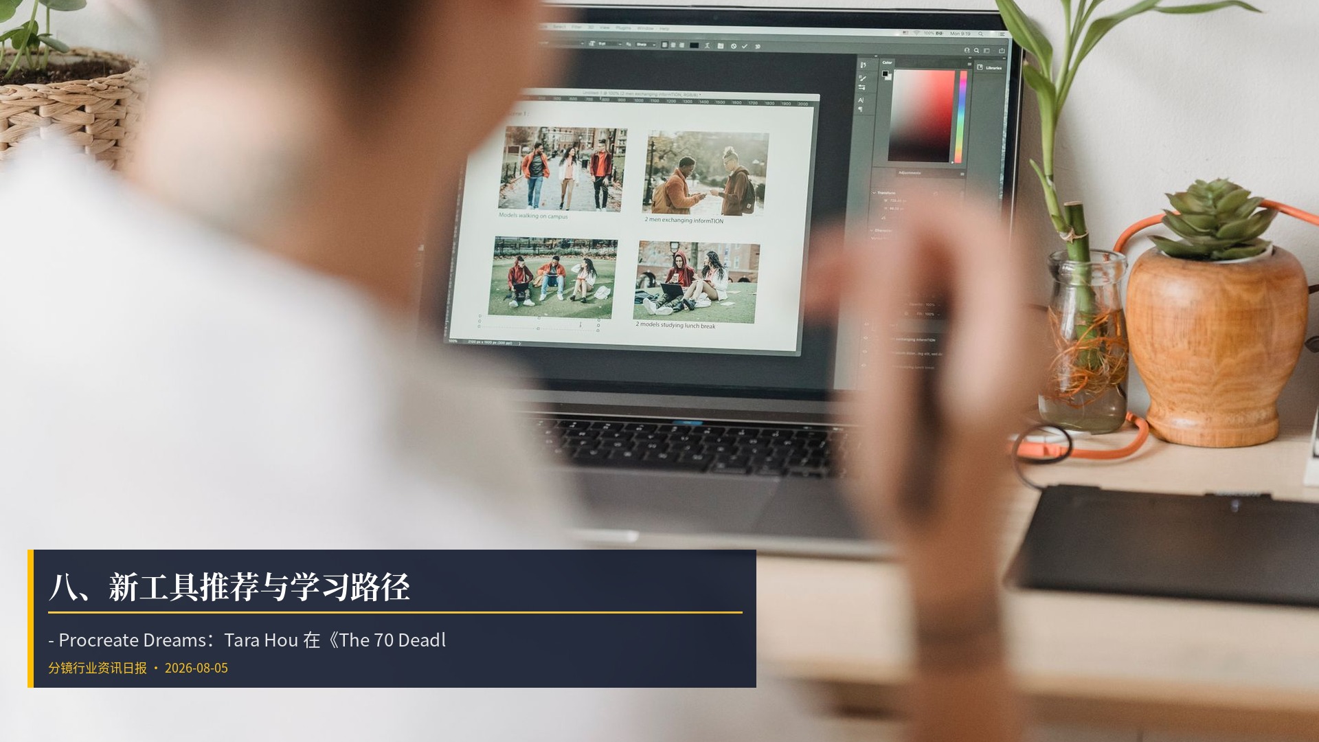 🛠️ 八、新工具推荐与学习路径