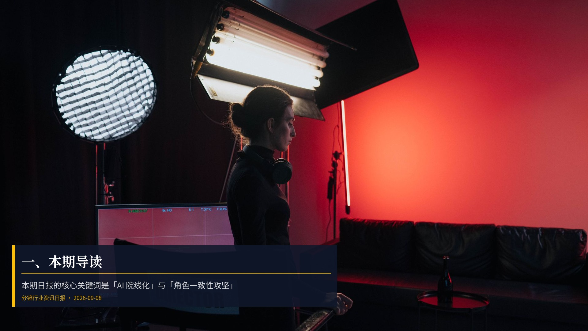 📋 一、本期导读