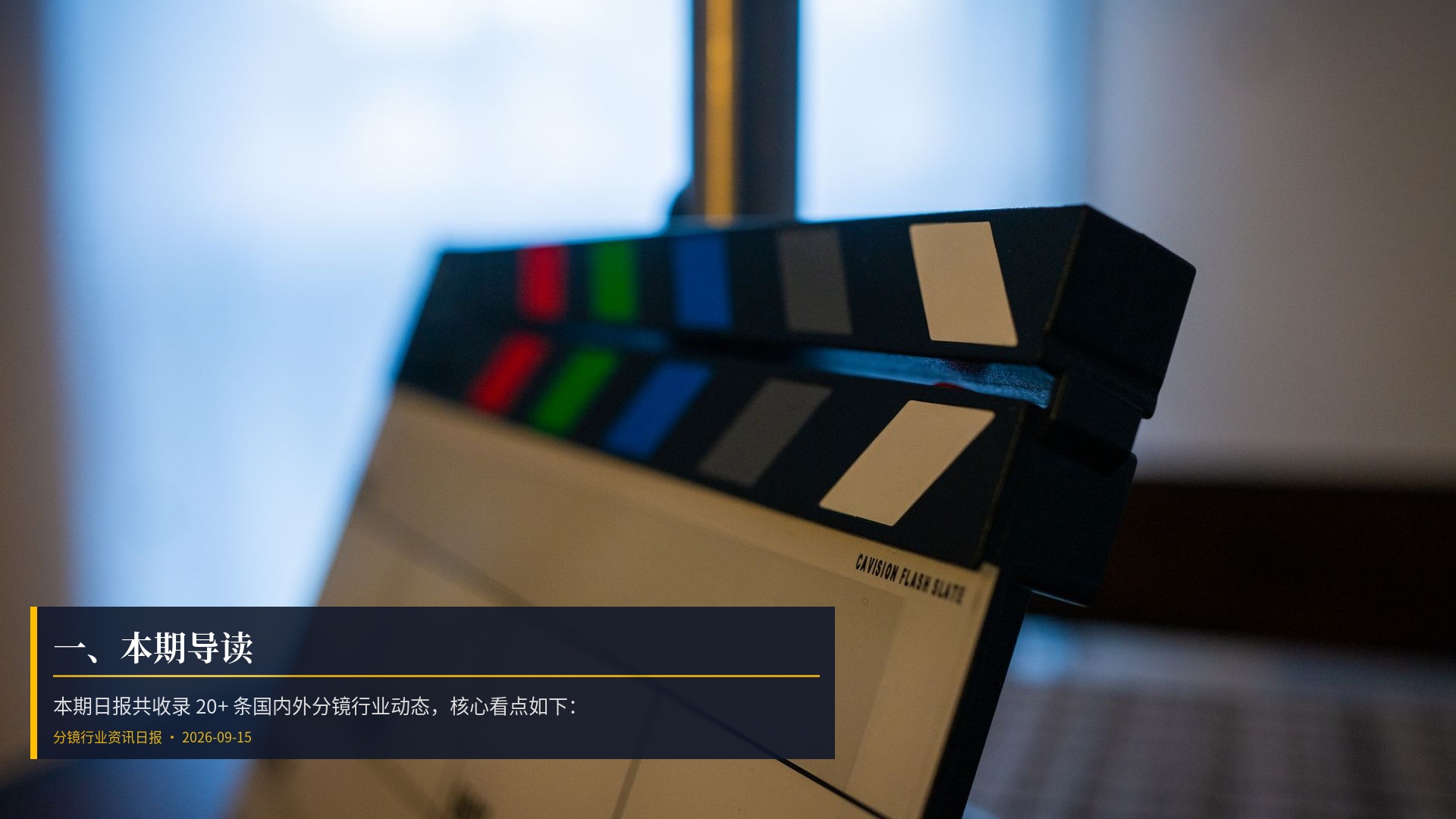 📋 一、本期导读