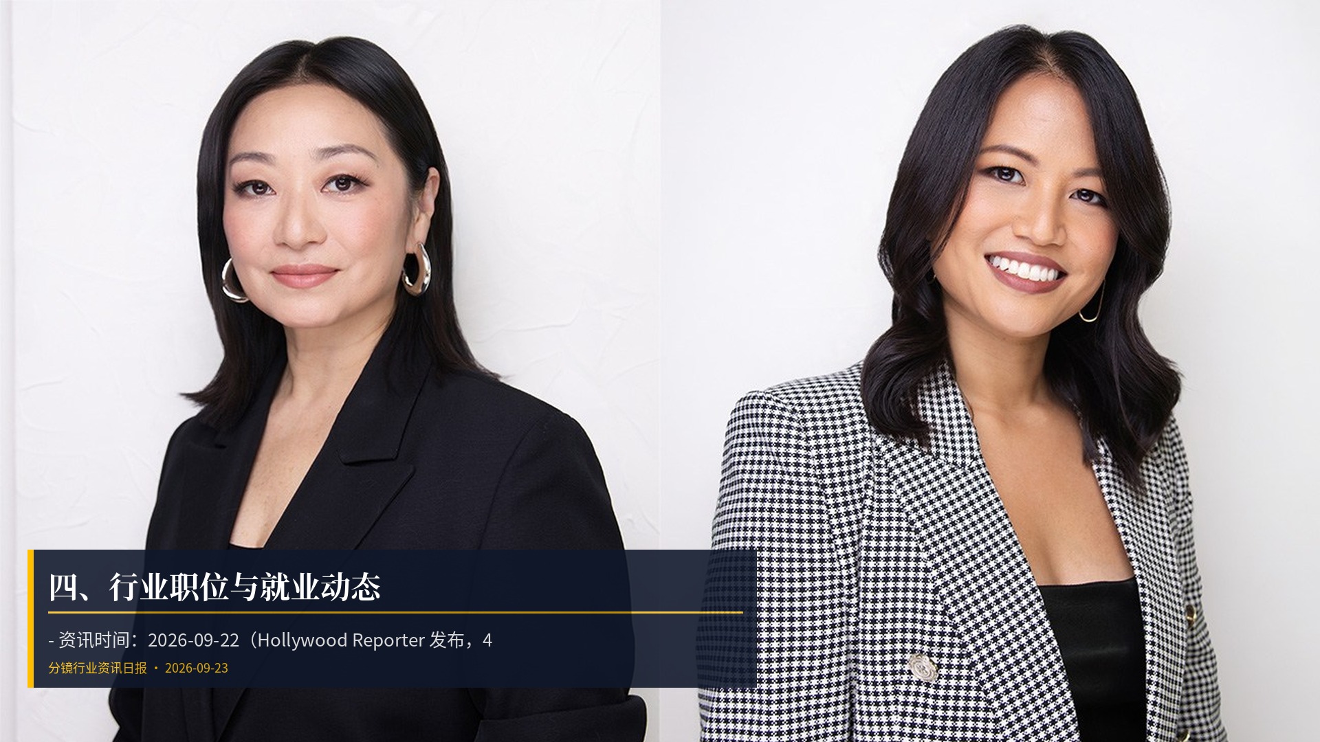 💼 四、行业职位与就业动态