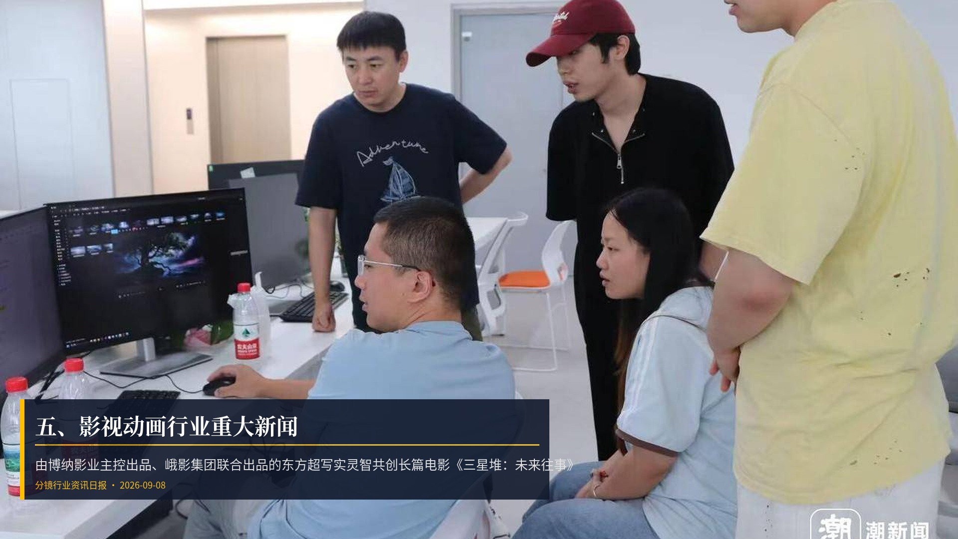 🎬 五、影视动画行业重大新闻