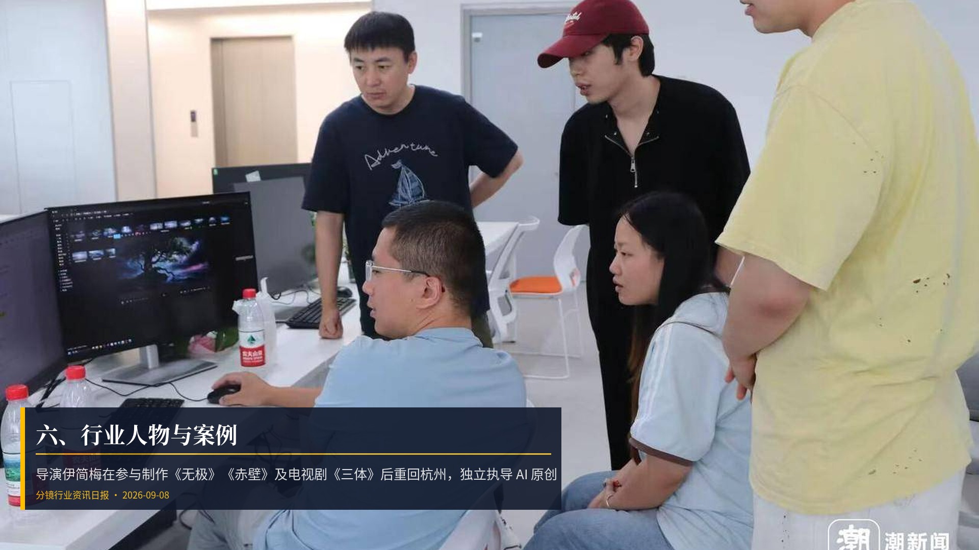 👤 六、行业人物与案例