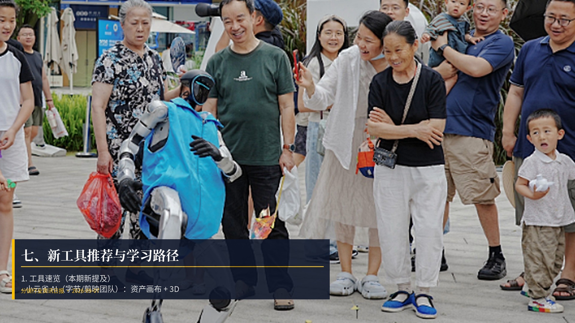 🛠️ 七、新工具推荐与学习路径
