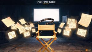 分镜行业资讯日报 | 2026年10月23日