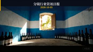 分镜行业资讯日报 | 2026年10月5日