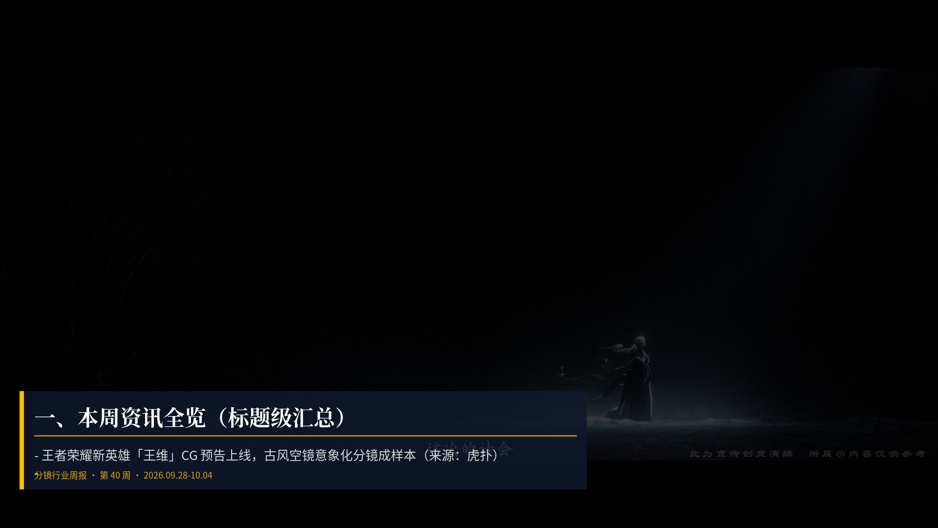 📋 一、本周资讯全览（标题级汇总）