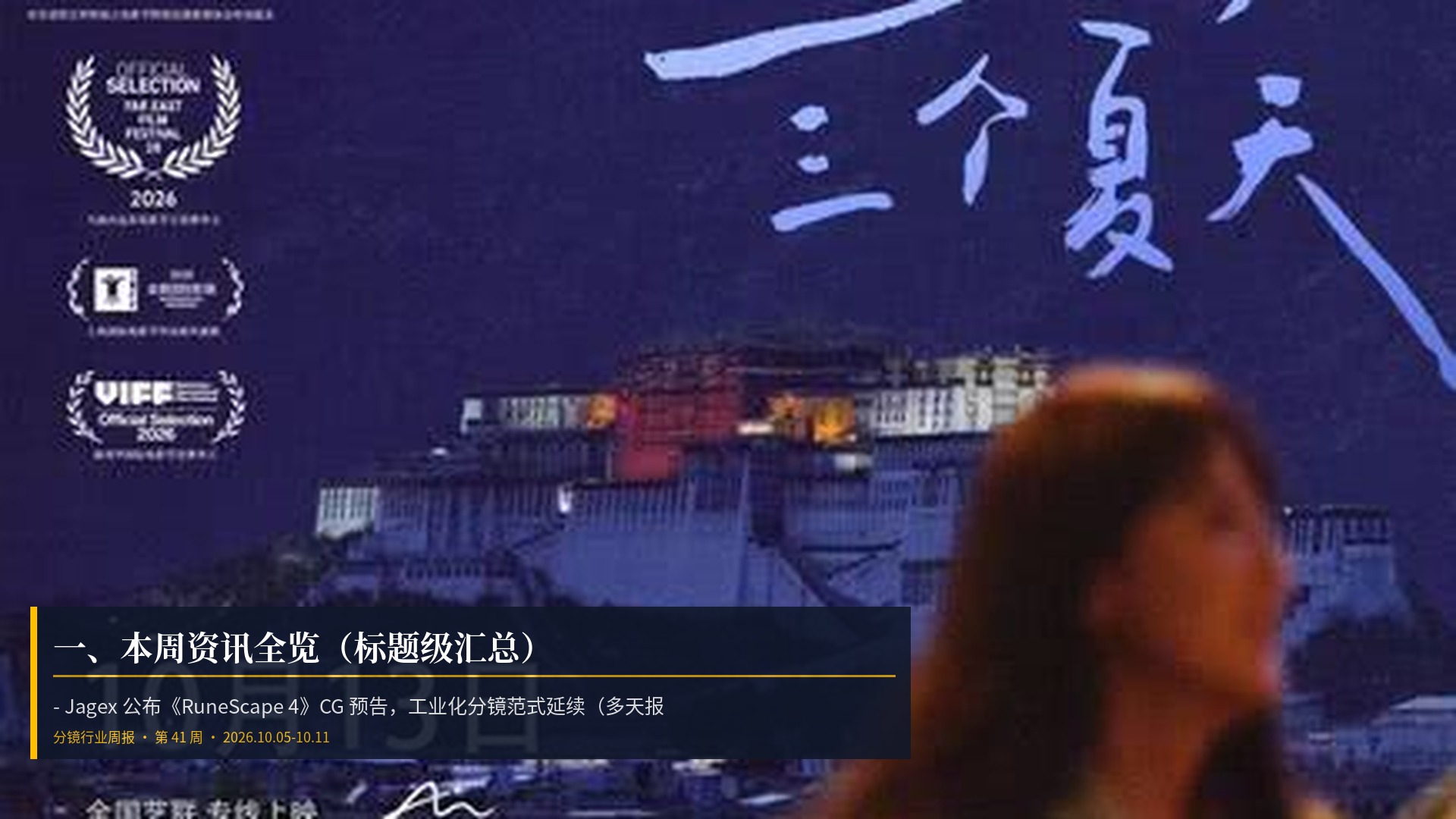 📋 一、本周资讯全览（标题级汇总）