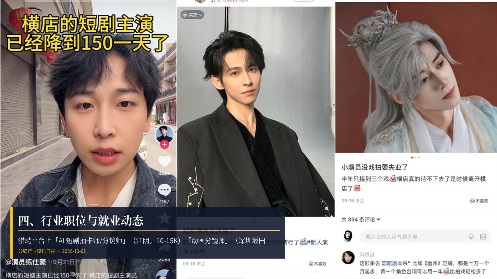💼 四、行业职位与就业动态
