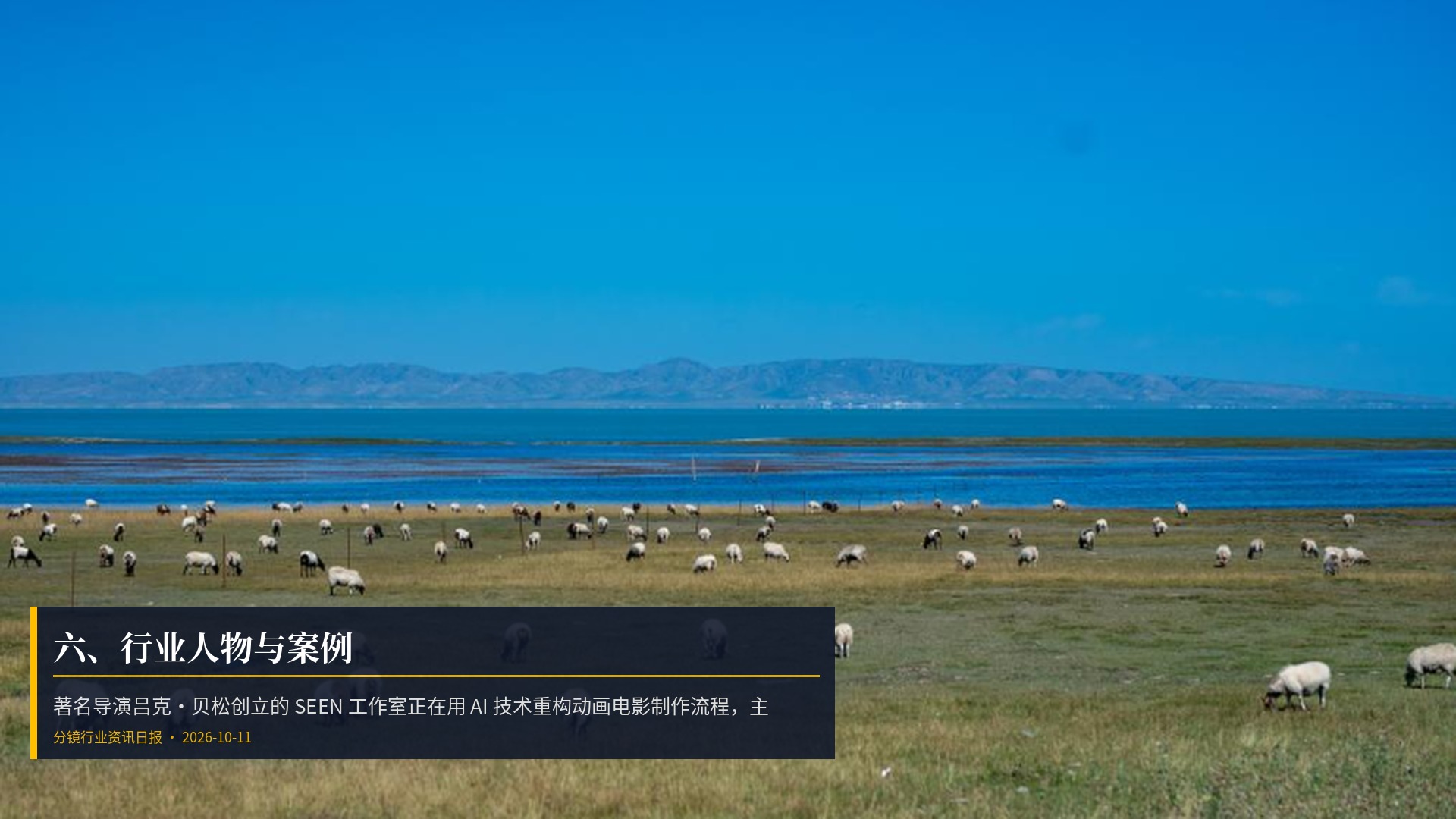 👤 六、行业人物与案例