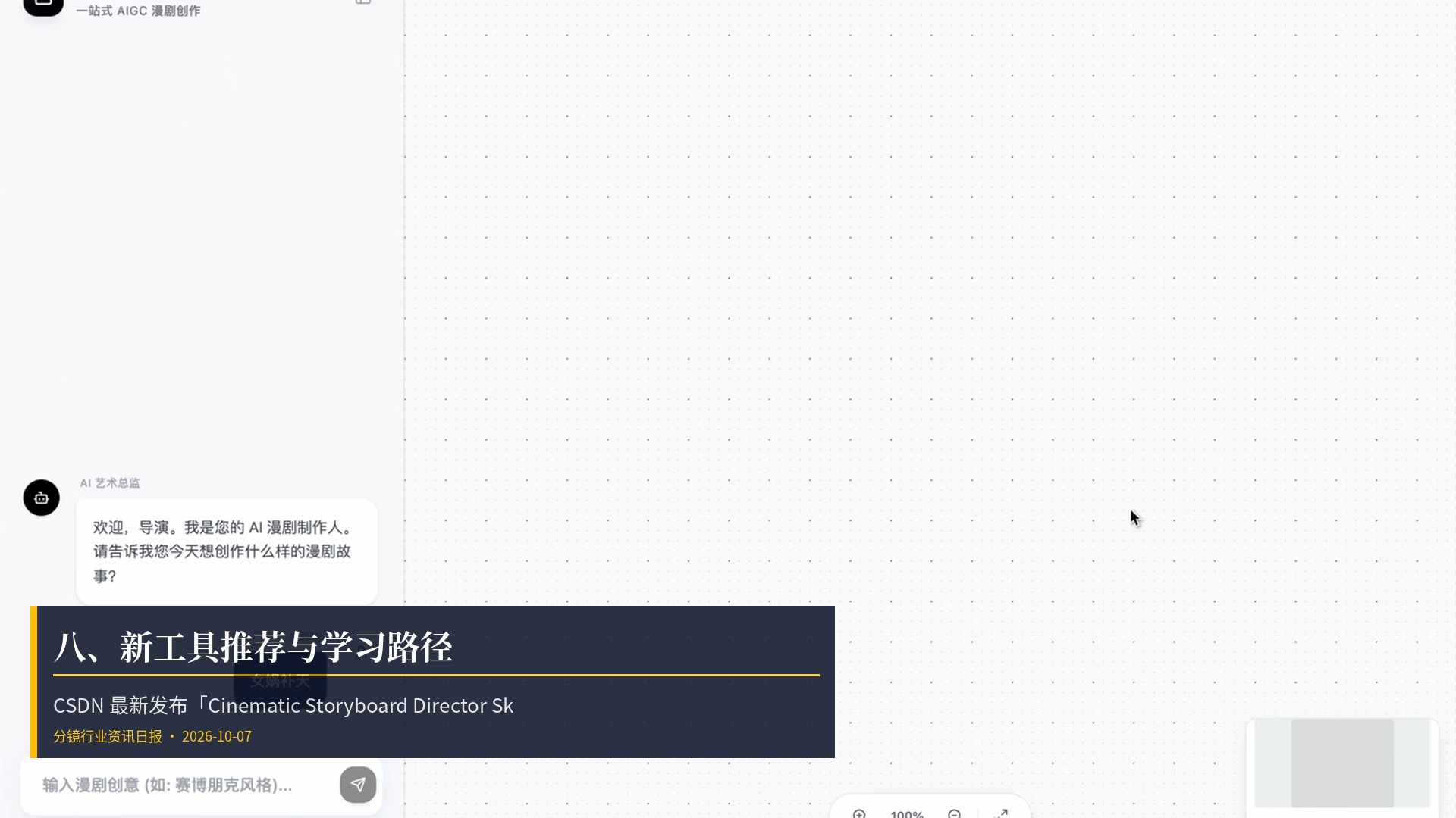 🛠️ 八、新工具推荐与学习路径
